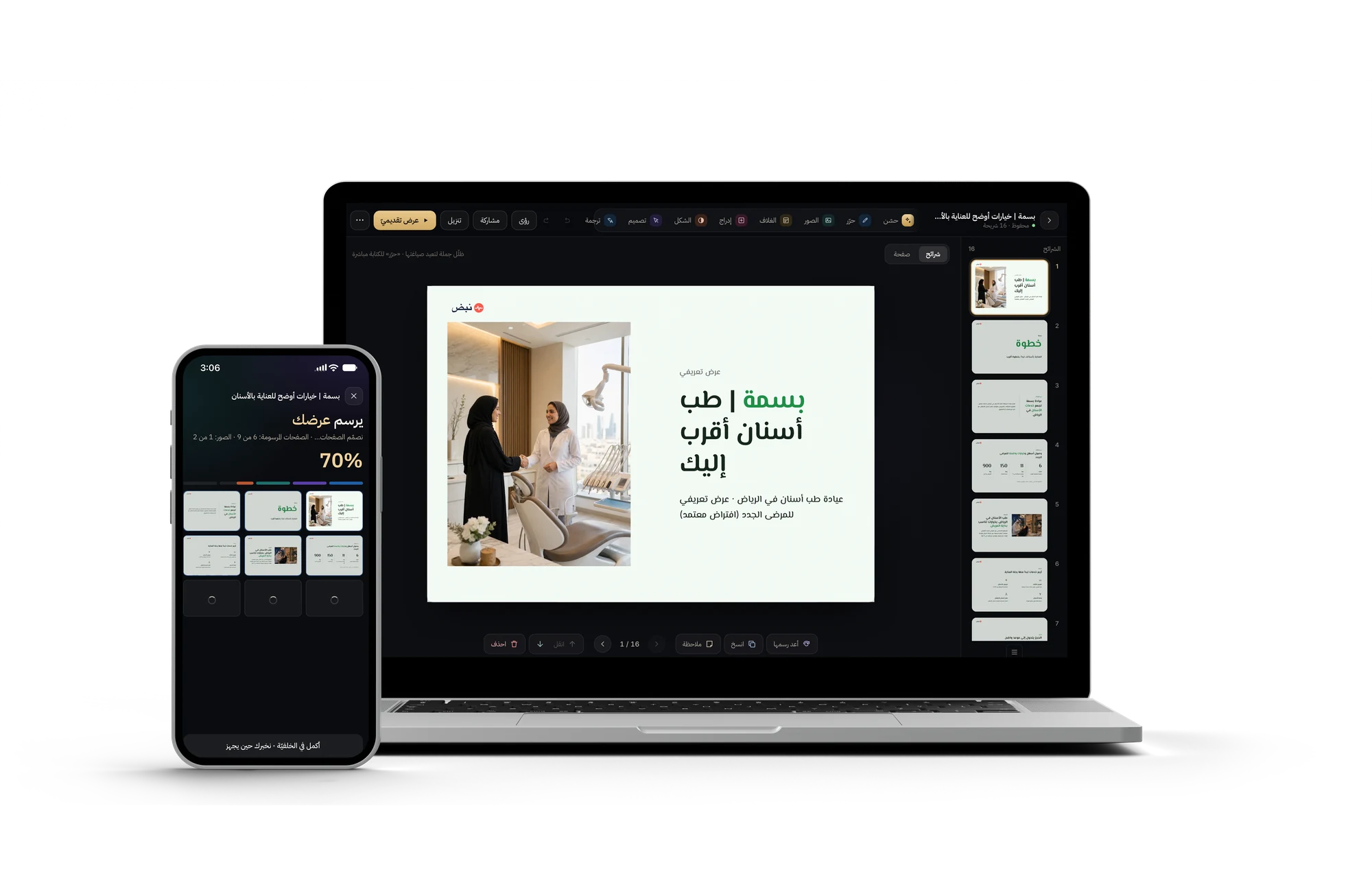 العرض نفسه وهو يُبنى في تطبيق Decks.Studio على آيفون، ومفتوحاً في المحرّر على حاسوب