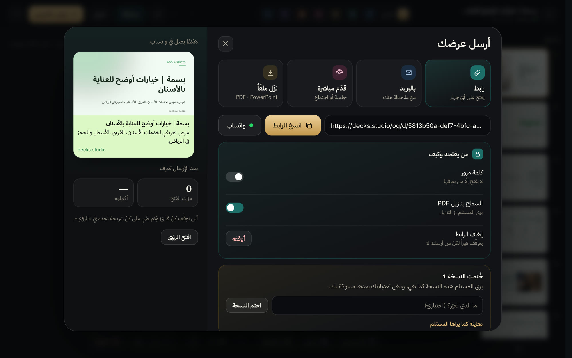 النسخة المرسَلة